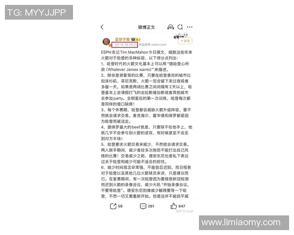 76人对快船比赛深度分析及双方近期状态对比探讨