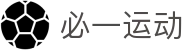 必一(运动科技有限公司)官方网站-B·Sport
