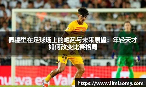 必一运动app下载